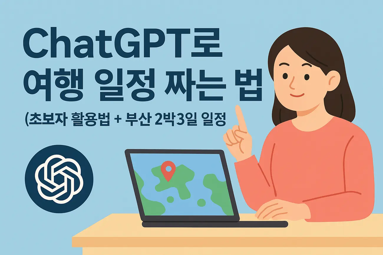 ChatGPT Image 2025년 5월 24일 오후 07_46_13_결과 ChatGPT
